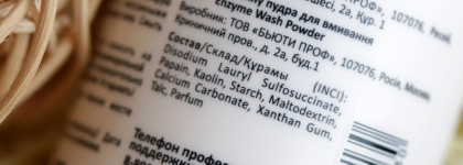 Две энзимные пудры - Aravia Professional Enzyme Wash Powder и Bielita White detox. Какая лучше подходит возрастной зрелой коже склонной к сухости