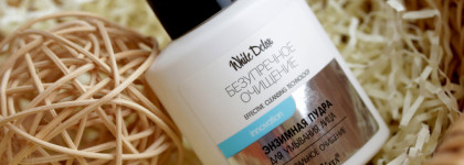Две энзимные пудры - Aravia Professional Enzyme Wash Powder и Bielita White detox. Какая лучше подходит возрастной зрелой коже склонной к сухости