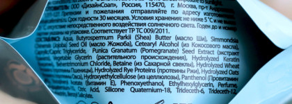 Cafe Mimi Hair Balm с экстрактом граната и маслом жожоба. Мой личный must have в уходе за волосами, особенно после окрашивания хной