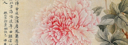 Японский люкс. Shisedo Colorgel Lipbalm # 103 Peony