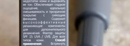 Alix Avien BB cream Moisturising SPF 15 в оттенке 20 light to medium