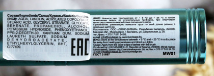 Luxvisage Elastica Thermo Tubing - тушь для ресниц объемная