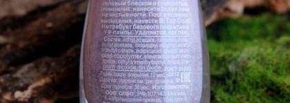 Dance Legend Binary LE 48 Marfa - лак с весенним настроением