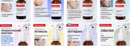 Мои сыворотки для лица сезона осень/зима 2024-2025 года