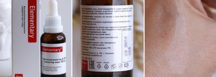 Мои сыворотки для лица сезона осень/зима 2024-2025 года