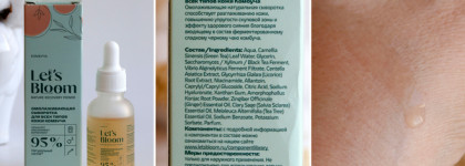 Мои сыворотки для лица сезона осень/зима 2024-2025 года