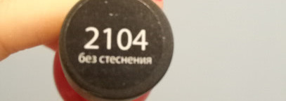 Kapous  Hilac polish "Без стеснения"