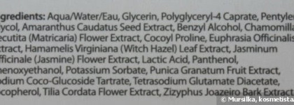 Korres Jasmine Eye Make-up Remover - почти идеальная жидкость для снятия макияжа с глаз