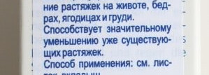 9 месяцев ухода за телом: специальные средства и обычные кремы