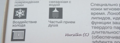 "Демисезонные" кремы для проблемной кожи рук (Ф99, Локобейз Рипеа, Доярка Зоя, L'occitane)