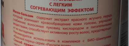 Четыре помощника в борьбе с выпадением волос (Русское поле, Selective Professional, Biotene H-24)