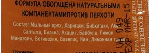 Минус на минус даёт плюс (аюрведический порошок для мытья головы Veda Vedica и маска для волос Kerastase Nutridefence)