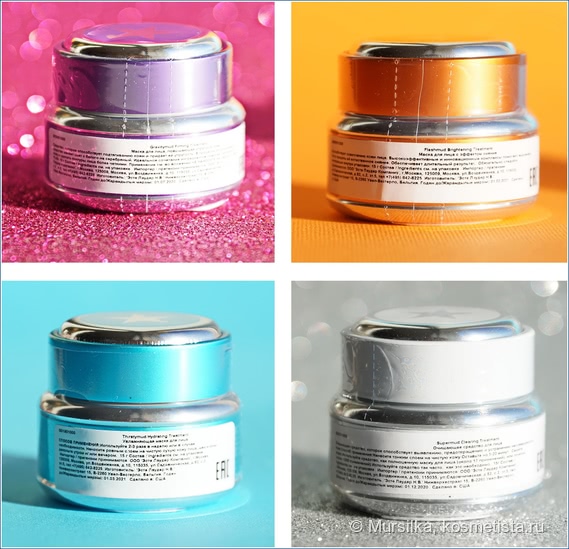 Glamglow / Обзор и сравнение четырёх масок