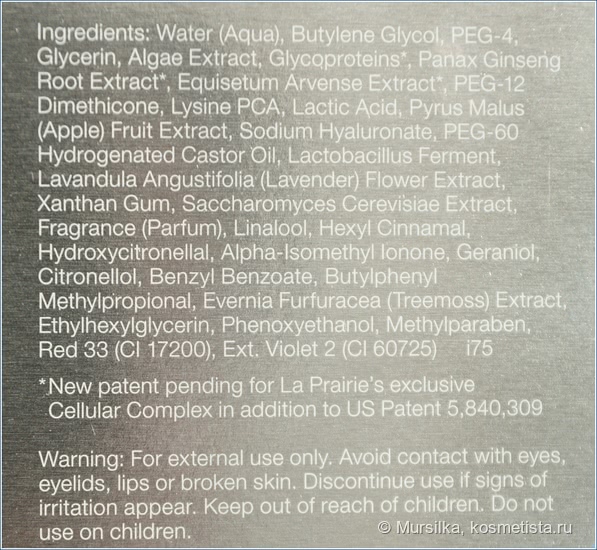 La Prairie Age Management Balancer - отшелушивающий лосьон с кислотами