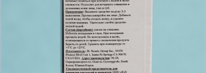 Double Dare Jet Super Hydrating Skin Care - гидрофильное масло-пенка и маска-антистресс