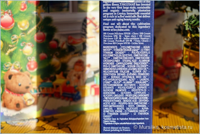 L'Occitane Immortele Precious BB Creme Broad Spectrum SPF 30 Sunscreen #02 Light / тон и уход