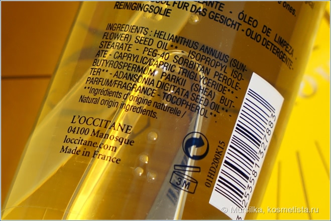 L'Occitane 5% Shea Cleansing Oil - масляное масло