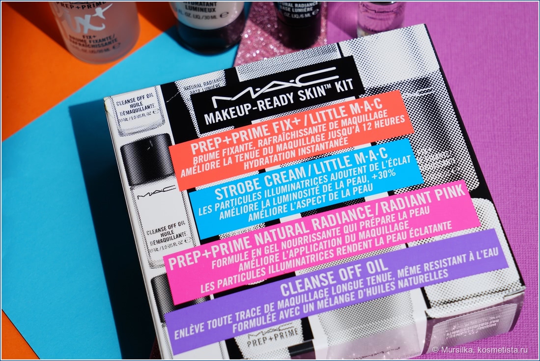 MAC Makeup-ready skin kit Radiant Pink + покупка полноразмера по итогам тестирования