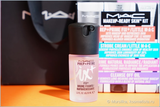 MAC Makeup-ready skin kit Radiant Pink + покупка полноразмера по итогам тестирования