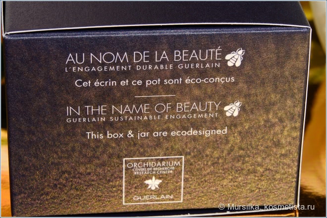 Guerlain Orchidee Imperiale Exceptional Complete Care The Eye and Lip Contour Cream