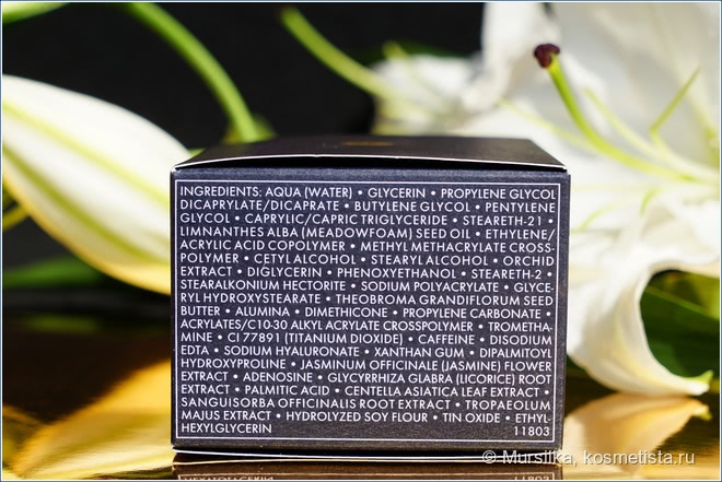 Guerlain Orchidee Imperiale Exceptional Complete Care The Eye and Lip Contour Cream