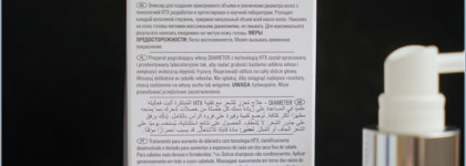 Nioxin днём и ночью: два средства для увеличения диаметра и густоты волос