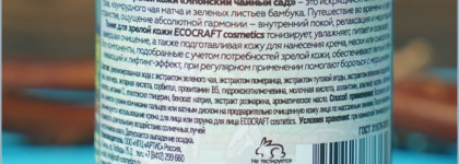 Тоники EcoCraft: для нормальной/сухой и для зрелой кожи