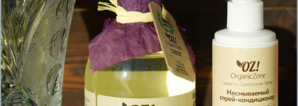 OZ! Organic Zone для тела и волос - натурально работает