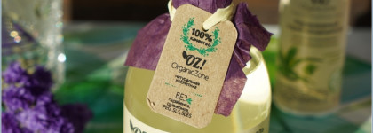 OZ! Organic Zone для тела и волос - натурально работает