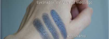 Estee Lauder Pure Color Envy Defining EyeShadow Wet/Dry #02 Indigo Ego - ретро люкс