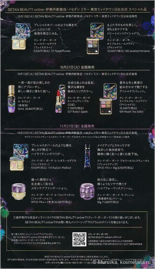 скан листовки