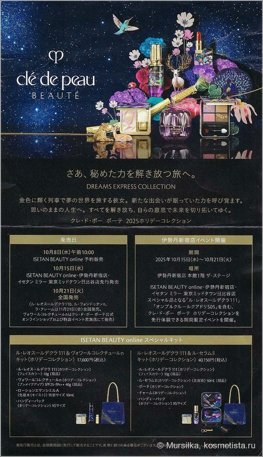 скан листовки