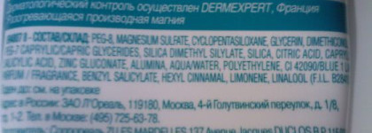 Мой уход. Часть 1 - очищение