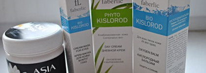 Уход за кожей лица от Faberlic