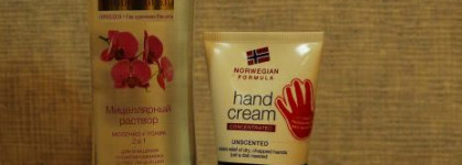 Последние бюджетные покупки