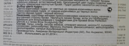 Пудра для бровей Ardell Brown Defining Powder