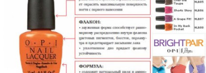 Оранжевое настроение: O.P.I. In My Back Pocket