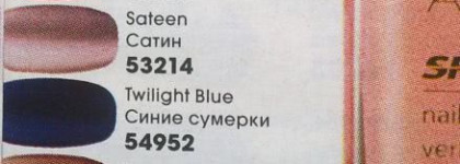 Увядшая роза или розовые ромашки на солнце - Avon speed dry+ "Sateen"?