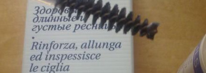Длинные и густые ресницы с Mavala Double-Lash Питательным гелем для ресниц "Двойные ресницы"