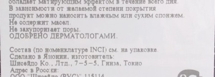 Плакать или радоваться? - Shiseido Sheer Matifying Compact SPF 10 – Полупрозрачная матирующая пудра, № I 00 Very light ivory