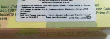 Clinique увлажняющий бальзам для губ Chubby Stick Moisturizing Lip Colour Balm, № 06 Woppin` watermelon