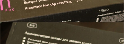 Новая игрушка - щипцы для волос Harizma hl 0330 Twist & Curl и термозащита Kerastase