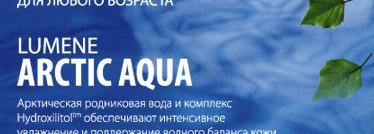 Lumene, давайте обсудим?)