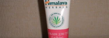 Himalaya Herbals в моем косметическом шкафчике