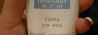 Средства для лица (бюджетные,но очень необходимые). Часть 1