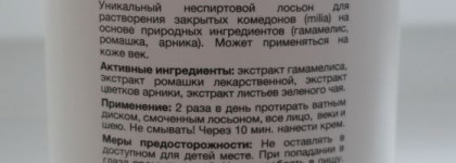 Очищение кожи