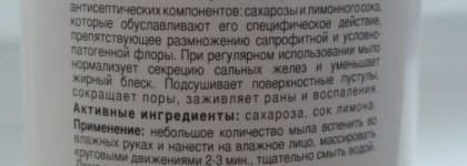 Очищение кожи