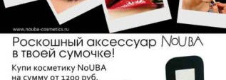 Акции «Подарок за покупку»