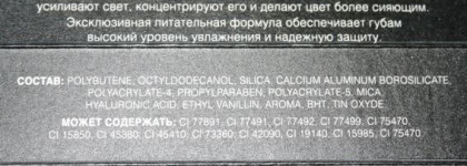 Блеск для губ Secret Crystal Kiss от Faberlic #4434 Искристый авантюрин