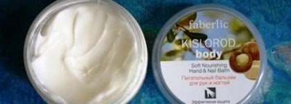 Три крема для рук от Faberlic